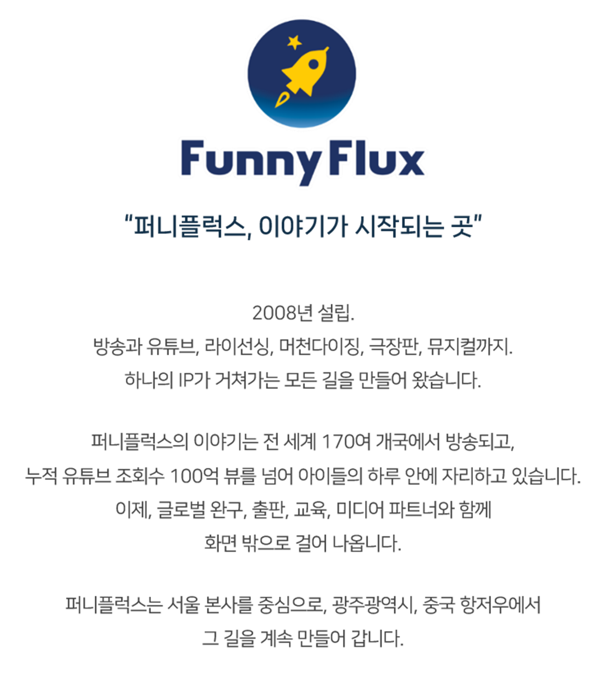 FunnyFlux 로고